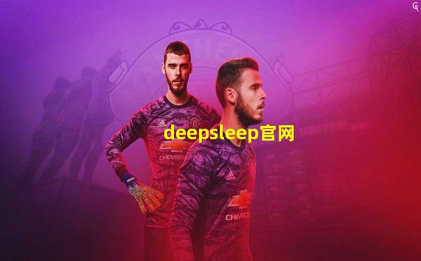 deepsleep官网